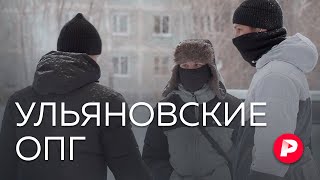 Что Общего У «Слова Пацана» И Родины Ленина / Редакция