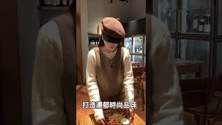#美拉德穿搭 快拿出衣櫥大地色系的衣服出來試試吧! #棕色穿搭 #秋冬美拉德 #溫暖色調 #時尚層次感 #美拉德配色 #MaillardTrend #AutumnOutfit #BrownVibes #美拉德穿搭 快拿出衣櫥大地色系的衣服出來試試吧! #棕色穿搭 #秋冬美拉德 #溫暖色調 #時尚層次感 #美拉德配色 #MaillardTrend #AutumnOutfit #BrownVibes