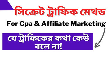 How To Start Cpa Marekting 2023|CPA Marketing Tutorial For Beginners|Affiliate Marketing 2023