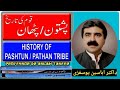 Pashtun Afghan History Abaseen Yousafzai پښتانه څوک دې