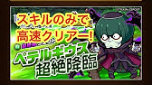 ポコダン リセマラやり方 ポコロンダンジョンズ攻略 Youtube