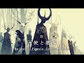 開いて10秒で引き込まれる女性ボーカルケルト音楽集 / Majestic Celtic Music 作業用BGM