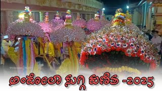 Ankola Suggi Kunita - 2025