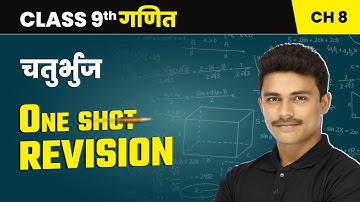 Quadrilaterals (चतुर्भुज) - One Shot Revision | Class 9 Maths Chapter 8 | NCERT 2024-25