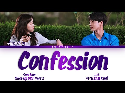 Sam Kim (샘김) - Confession (고백) Cheer Up OST 2(치얼업 OST) Lyrics/가사 [Han|Rom|Eng]