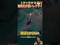 【SHG Evi】1分で分かる！帰ってきたTOPレクサイ！ #shorts #leagueoflegends