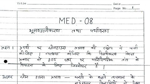 MED 08 Solved assignment 2024-2025 | MED 08 solved handwritten assignment in hindi 2024-2025 | MPSE