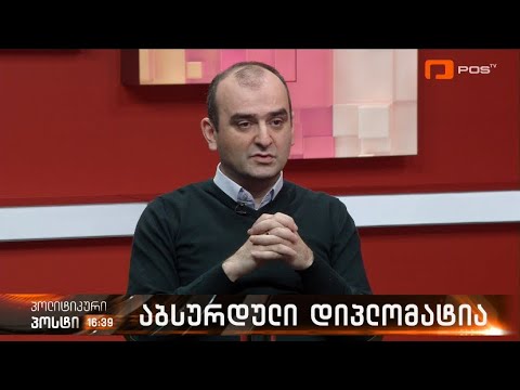 \"ჯეოქეისის\" თავდაცვისა და უსაფრთხოების მიმართულების დირექტორი, გიორგი ანთაძე პოლიტიკურ პოსტში