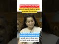 कंगना रनौत का लोकसभा में जोरदार भाषण 🔥आप सहमत हैं या नहीं?#KanganaRanaut #LokSabha #Parliament