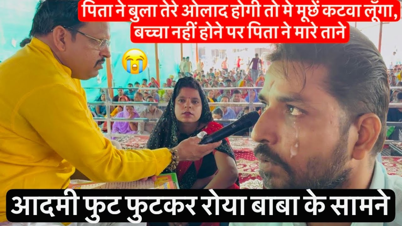 पिता ने बुला तेरे ओलाद होगी तो मे मूछें कटवा लूँगा, बच्चा नहीं होने पर पिता ने मारे ताने