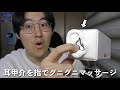 【ASMR】SR3Dの耳甲介を指でネチネチ強めマッサージする