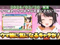 最近ウマ娘が気になっている大空スバル ホロライブ 切り抜き 大空スバル 最近ウマ娘が気になっている大空スバル ホロライブ 切り抜き 大空スバル