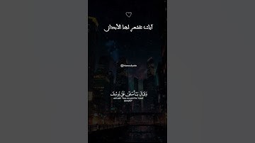 آيات تقشعر لها الأبدان💚