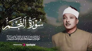 تلاوة تسافر بك بعيدًا عن صخب الحياة وضجيجها، الشيخ عبدالباسط عبدالصمد 🎧😢