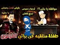 طفله منتقبه فى براثن الفرعون قصه كامله رومانسي تشويق جدا قصص ايمى خالد 