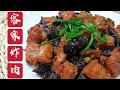 #客家炸肉 Hakka Braised Pork Belly with Black Fungus 这样煮才好吃哦👍😋 #客家木耳炸肉 家庭版 不输给餐厅的大厨师 #HakkaBraisedPork