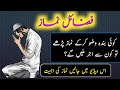 Namaz ke fayde | fazail e namaz | Colourful Islam