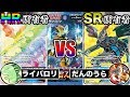 【ポケモン】ゼクロムHR所有者 VS ゼクロムSR所有者！白熱のシールド戦！！【対戦動画】