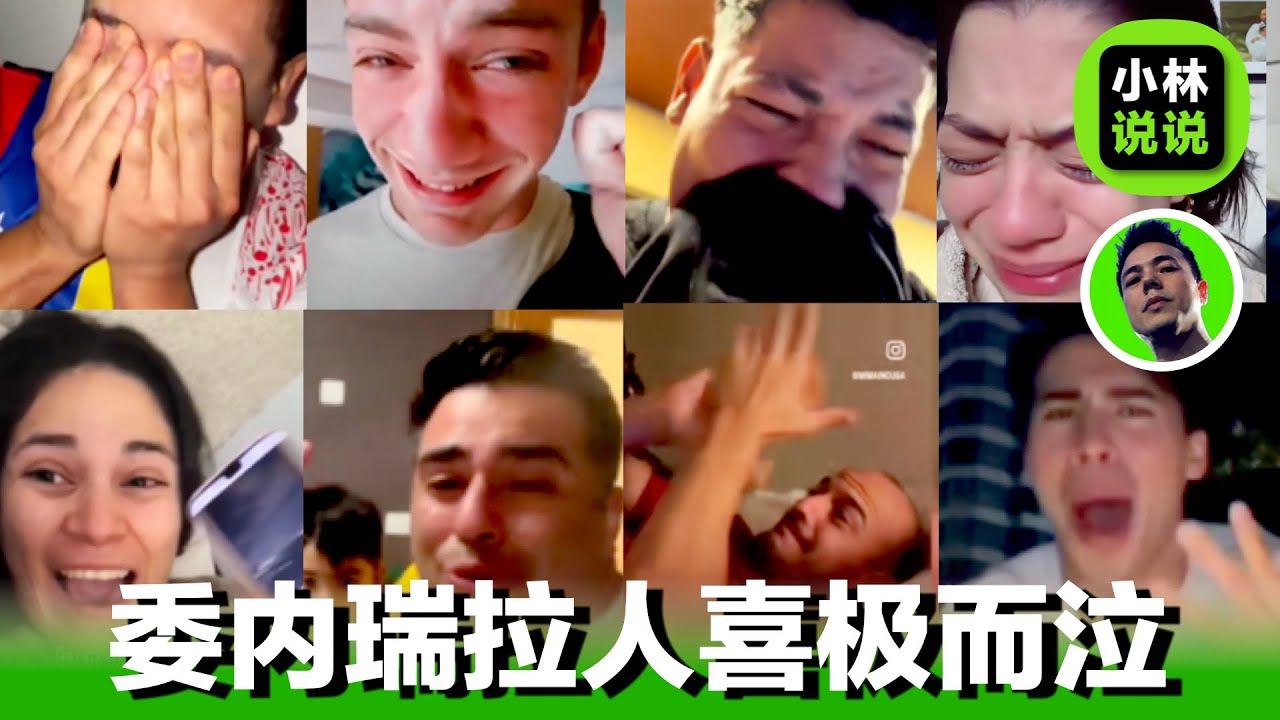 马杜罗他们在凌晨被叫醒，听到马杜罗被抓，全都哭了，这一刻没人再装坚强｜委内瑞拉｜马杜罗｜