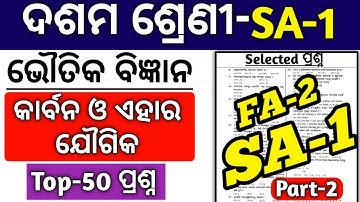 10th class physical science periodic classification of elements in odia ll SA-1 l Important Question