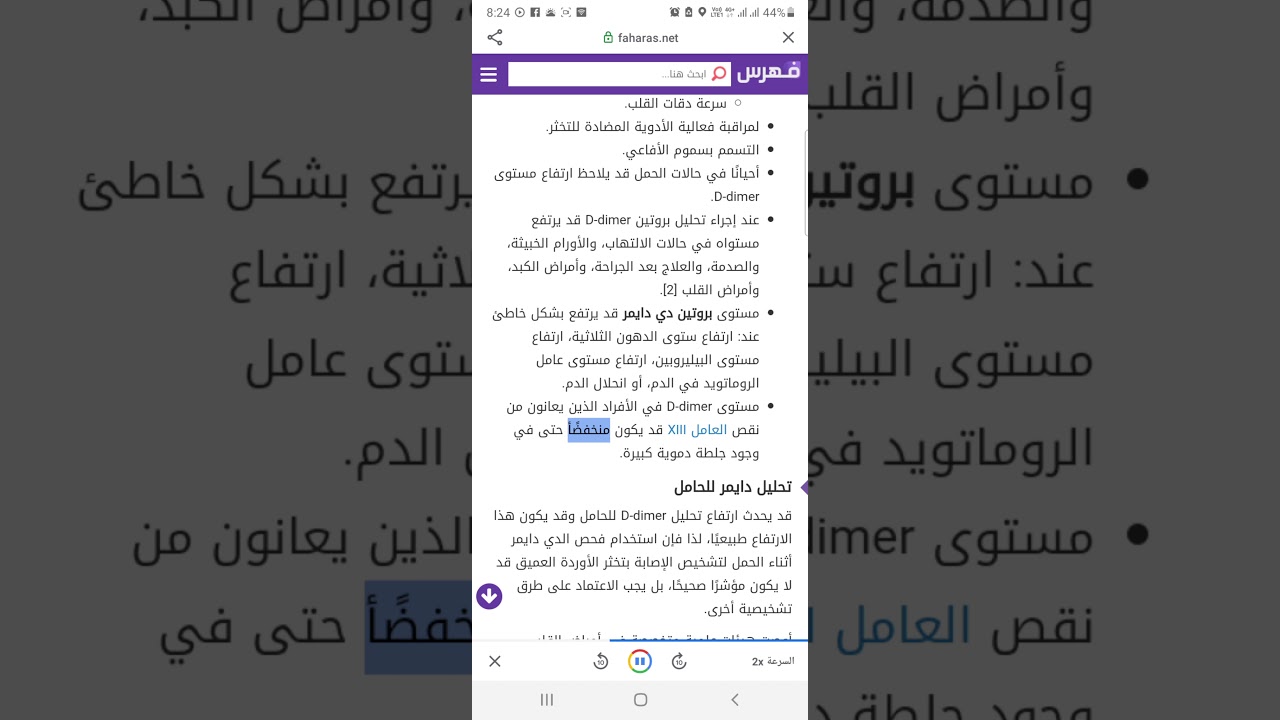 فحص و تحليل دي دايمر Youtube