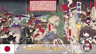 【軍歌】抜刀隊【NEUTRINOAIきりたん】Japanese Military song ''Battoutai'' Singer:NEUTRINOKIRITAN