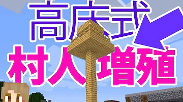 マインクラフト 高床式