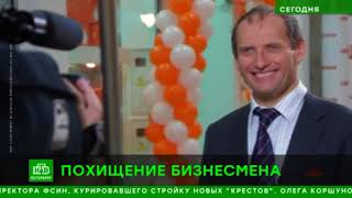 В Абхазии похищен Максим Яковлев