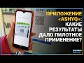 ЧТО БИЗНЕС ДУМАЕТ О ПРИЛОЖЕНИИ «ASHYQ»? / Время говорить (20.04.21)