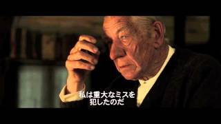 映画『Mr.ホームズ　名探偵最後の事件』予告編