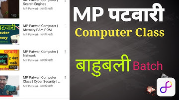 MP Patwari Computer Class | Cyber Security | Cyber Attack