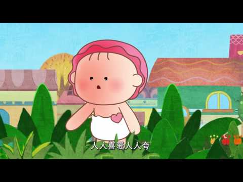可可小爱之智慧儿歌 第40集 《花儿也有家 爱它不采它》