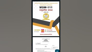 UPRTOU MSW-111 Solved Assignment Hindi Medium 2025-26 #uprtou #uprtou_prayagraj #solvedassignment