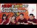 Koreans experience and react to Turkish foods / Hoontamin