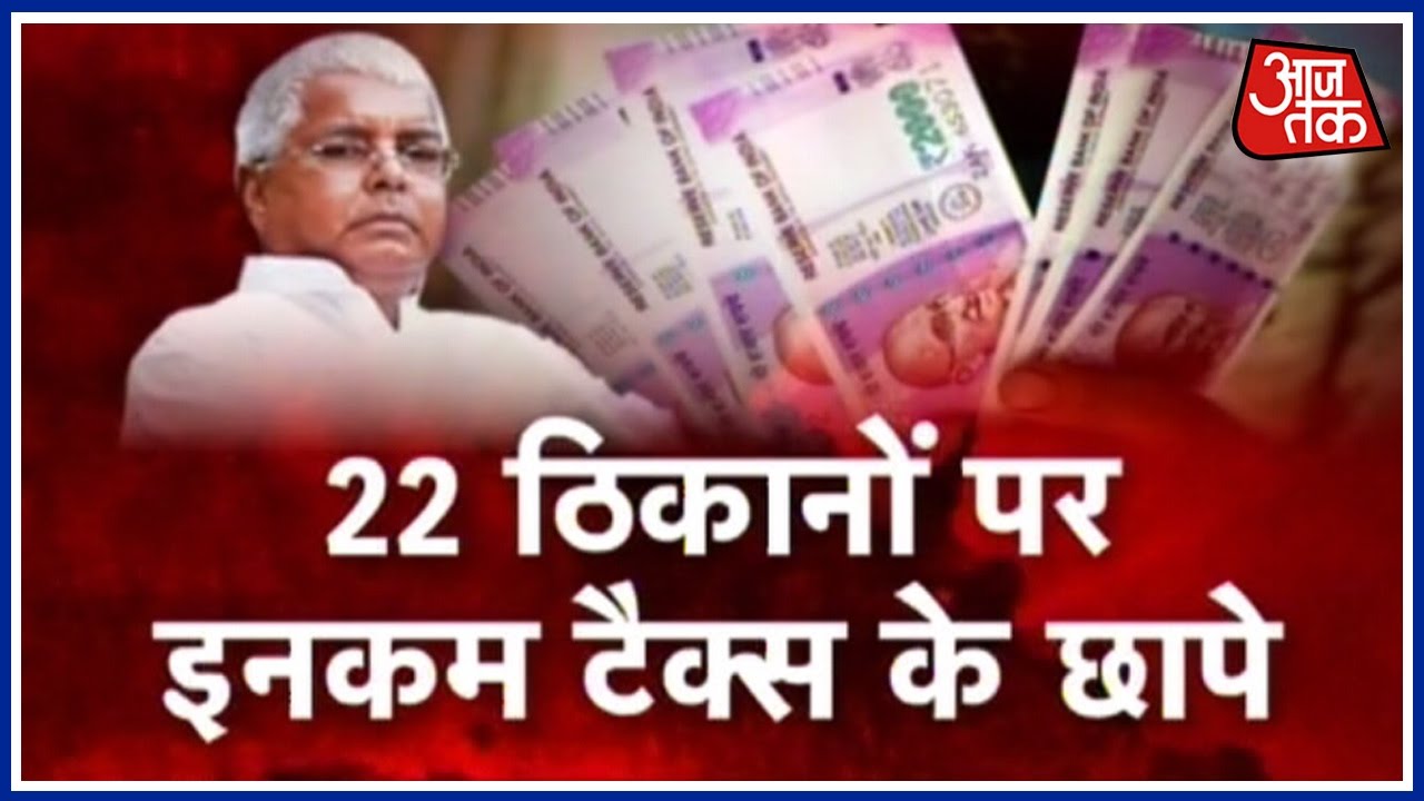 Tax Raids At 22 Locations In Delhi, More Trouble For Lalu Prasad