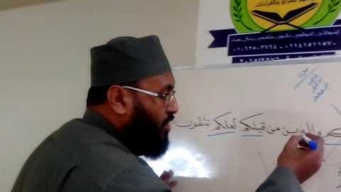 الختمة التعليمية للقراءات العشر الصغرى الاية  21من سورة البقرة