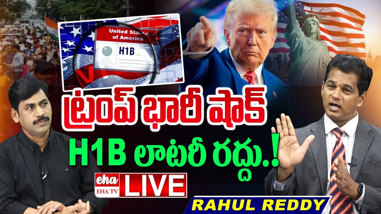 🔴LIVE :Trump Big Shock To Indians : Ends H-1B Visa Lottery System | US ...