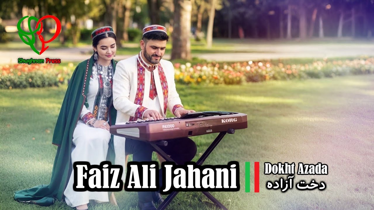 помери созен 2026 | Faiz Ali Jahani I فیض علی جهانی