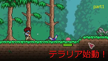 テラリアswitch上級 Mp3