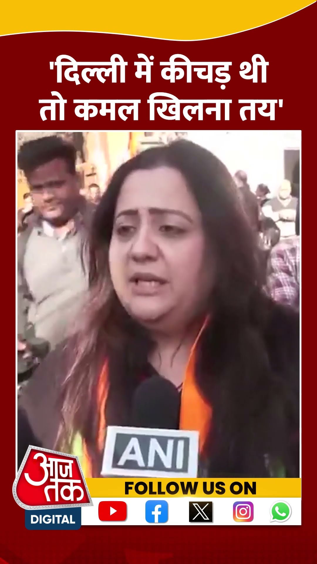 BJP नेता Radhika Khera ने कहा-दिल्ली में कीचड़ थी को कमल खिलना तय #shorts #shortsvideo #bjp