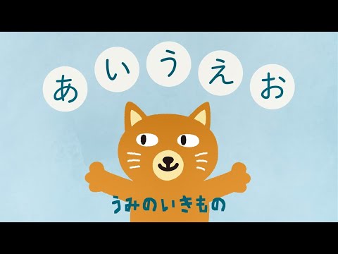 カテエネコのあいうえお - YouTube