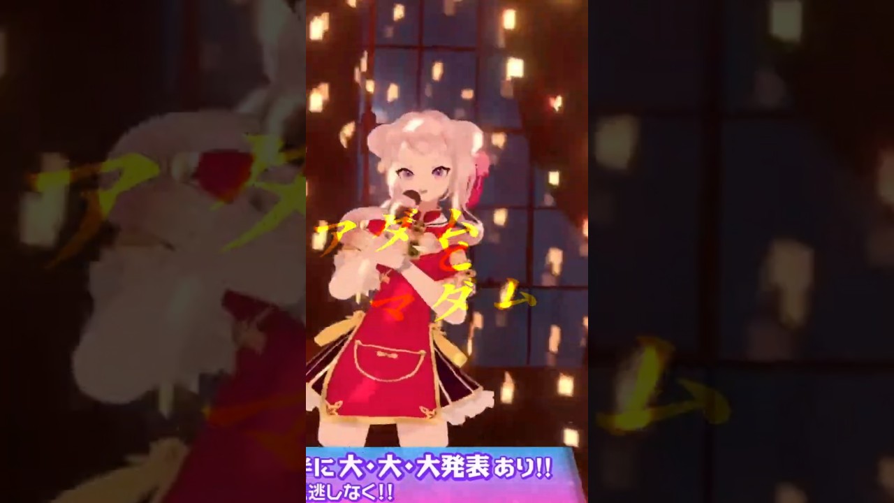 【ヒメヒナ切り抜き】アダムとマダム 生放送歌唱シーン【ヒメヒナ定刻集会#7】