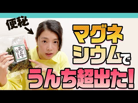 マグネシウムが多い食材＝便秘解消に効果あり！