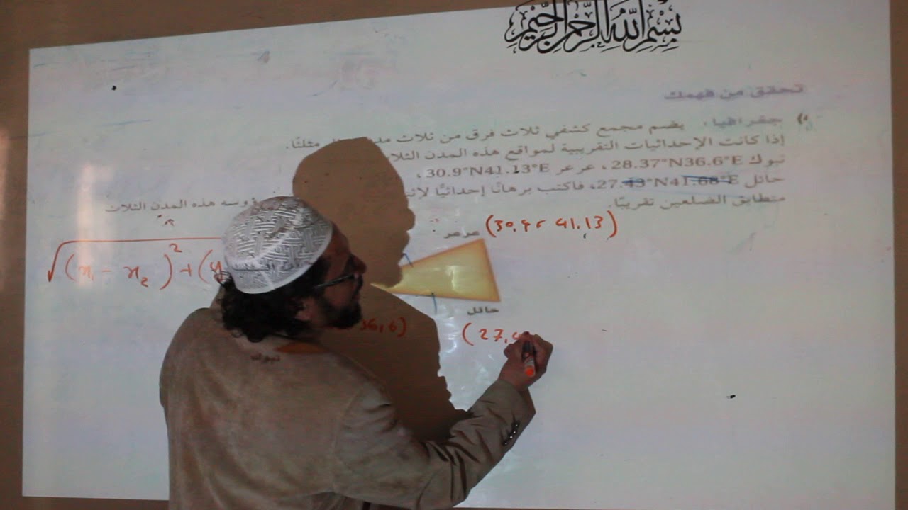 المثلثات والبرهان الاحداثي 2