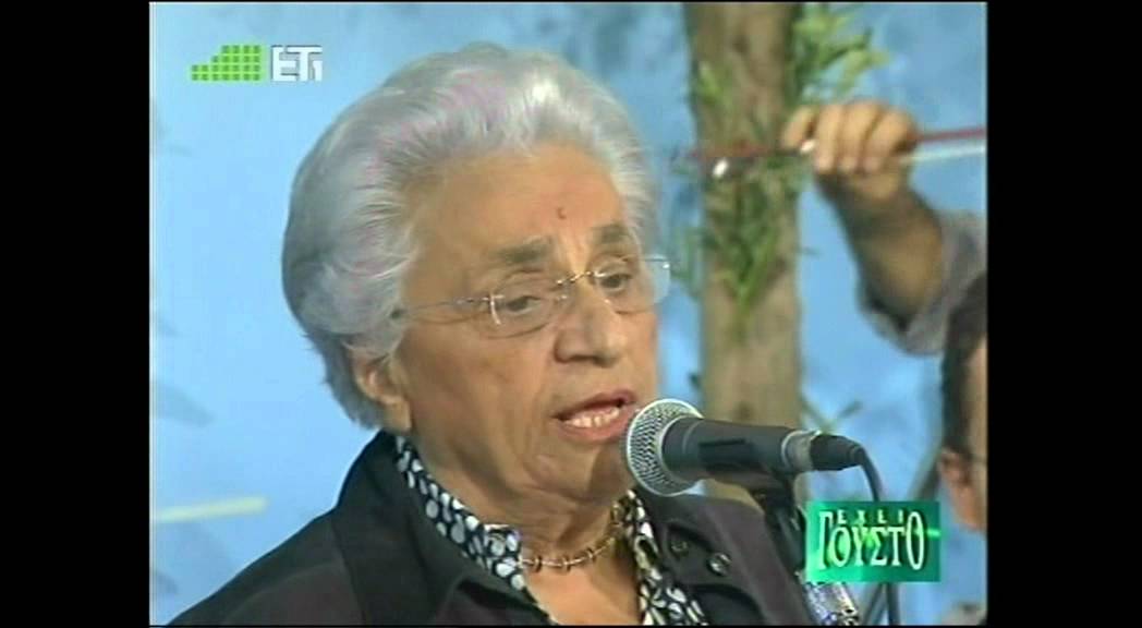 Ποταμέ, τζάνεμ ποταμέ μου (Αιγαίο) - Δόμνα Σαμίου