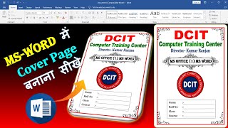 Ms Word me cover Page kaise banaye | #microsoftword screenshot 5