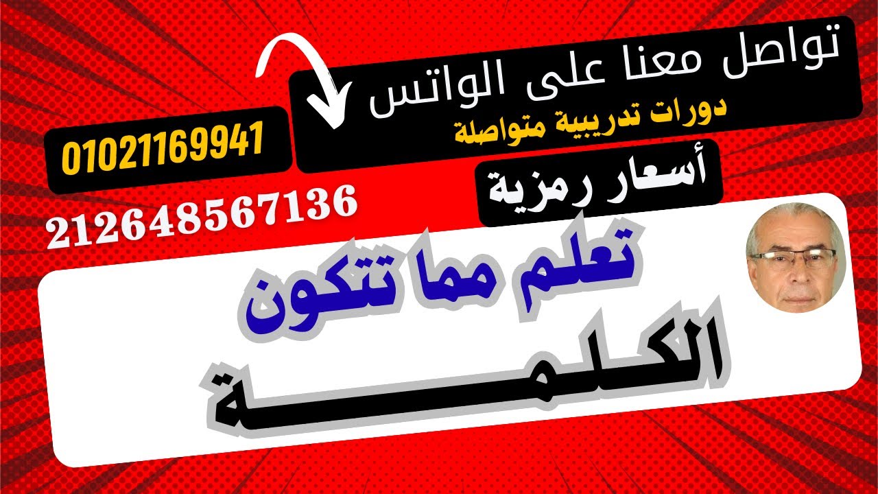 تعلم كيف تكتب الإملاء بطريقة صحيحة ومواضع الهمزة وتعلم أيضا النحو من البداية حتى الاحتراف الدرس 1