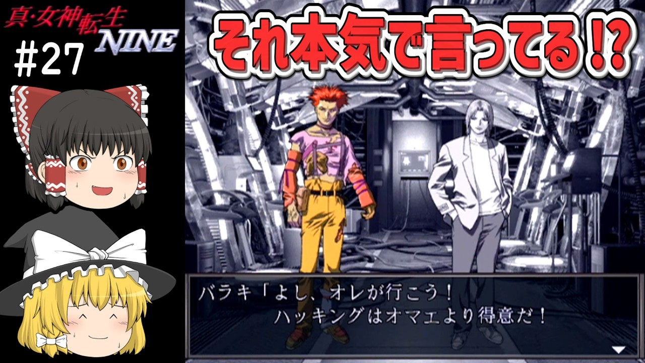 真・女神転生 NINE maxresdefault.jpg