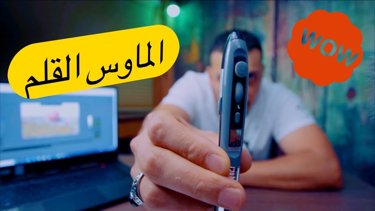 اصغر ماوس وايرلس شكل قلم Pocket wireless pen mouse - YouTube