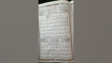 تعليم سورة التكاثر كاملة